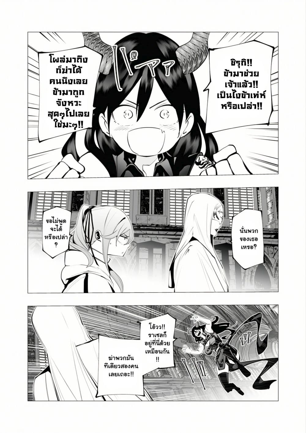 The Serial Killer Is Reincarnated Into the Another World ตอนที่ 14.2 (2)